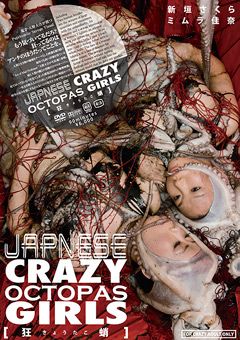 JAPNESE CRAZY OCTOPAS GIRLS 【狂きょうたこ蛸】