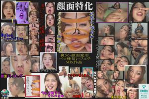 【独占配信】FACENTORCA－顔面臨界点－ 御影れみ