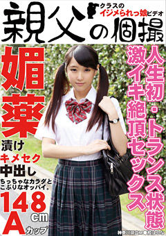○○年媚○漬け キ○セク中出し はるな