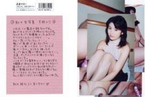 若妻の匂い VOL.79