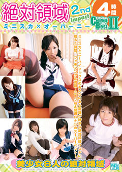 絶対領域 2nd impact Complete Best2