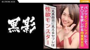パンツぐしょぐしょにしてチ○コを欲しがる肉食美女!