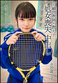 ジャージを着用し2度のゴム無し生ハメSEX。