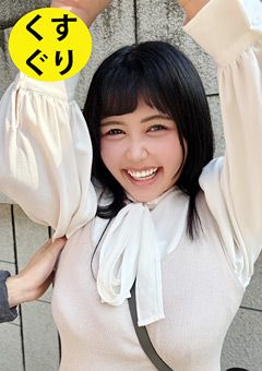 街角で声をかけてくすぐりさせてもらう みのりちゃん