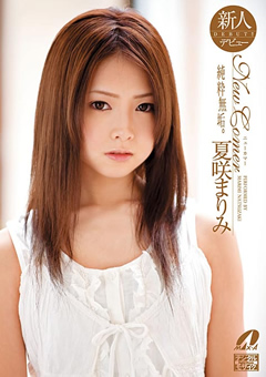 New Comer 夏咲まりみ