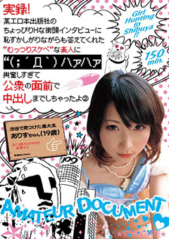 “むっつりスケベ”な素人に中出しまでしちゃったよ2