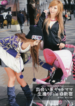 出会い系ギャルママ生撮りFile ＠新宿