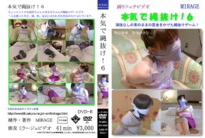 本気で縄抜け!6