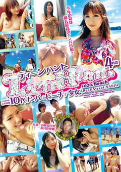TeenHunt ＃020／Beach