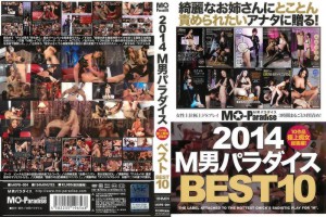 2014 M男パラダイス BEST10