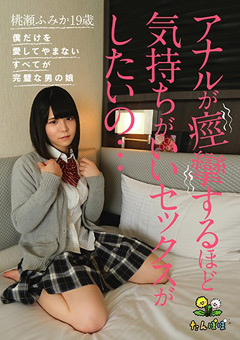 アナルが痙攣するほど気持ちがいいセックスがしたいの…