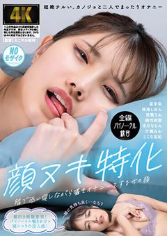 隣で添い寝しながら囁きオナニーをする女の顔