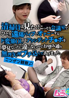 ニンゲン観察 ひとり遠隔バイブでオナニーするド変態OL