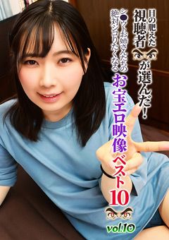 シ●ウトお姉さんたちの絶対シコりたくなる映像10（10）