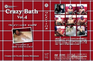 クレイジー☆バス Vol.4