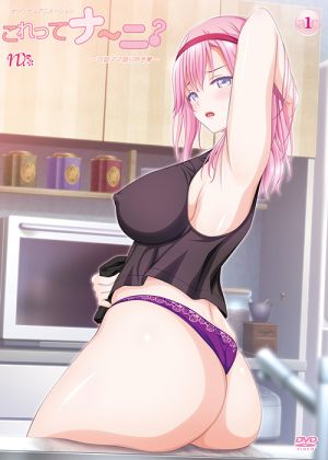 これってナ~ニ? ~可愛ママ啜り啼き!~