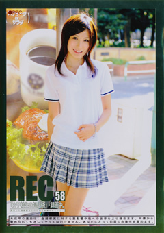 REC58