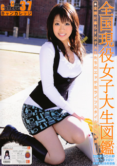 Can College37