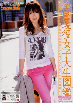 Can College39