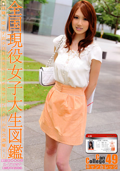 Can College49