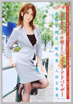 働くオンナ Vol.48