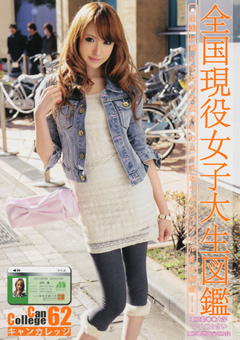 Can College62