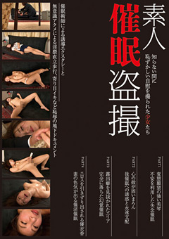 素人催○○撮 恥ずかしい自慰を撮られた少女たち
