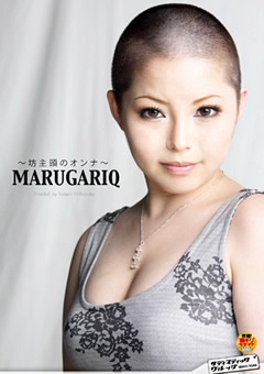 MARUGARIQ ～坊主頭のオンナ～