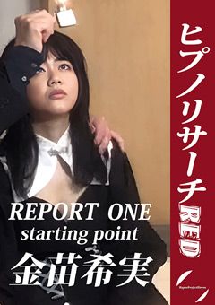 REPORT  ONE STARTING POINT 金苗希実