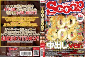 SCOOP100人 500分 中出しver.
