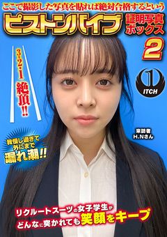 ピストンバイブ証明写真ボックス2 来訪者H.Nさん