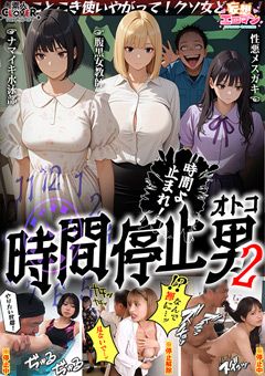 【妄想エロマン♯りか＆いと＆はずき】