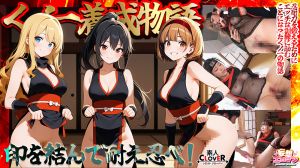 【妄想エロマン♯すみれ＆りか＆なるみ】