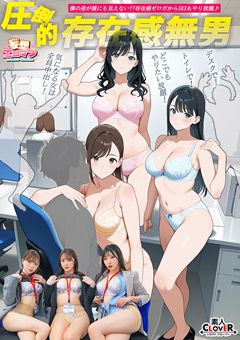 【妄想エロマン＃月野さん＆若月さん＆宮本さん】