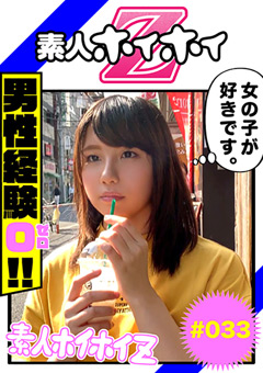 素人ホイホイZ このは