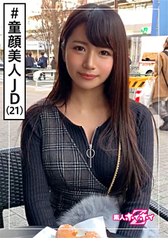 素人ホイホイZ なつ