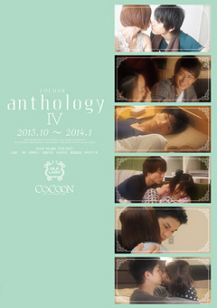 COCOON anthology4