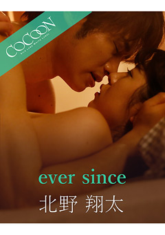 ever since-北野翔太-