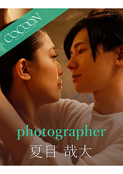 photographer-夏目哉大-