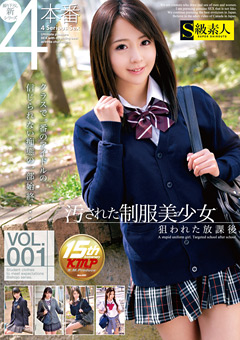 汚された制服美少女 狙われた放課後 VOL.001