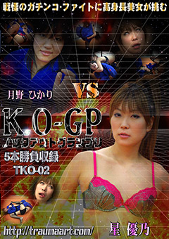 K.O-GP ノックアウトグランプリ2