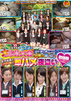 疲れ切った女子社員をユーザー様が即ハメ夜○い