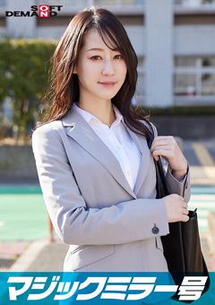 一流企業で働くエリートOL【みなせ】さん