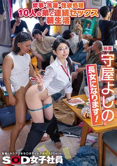 秘書 守屋よしの 長女になります！