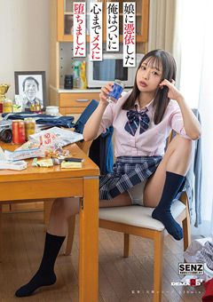 娘に憑依した俺はついに心までメスに堕ちました