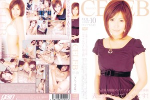 セレブ名古屋 VOL.10