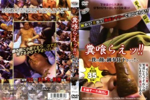 糞喰らえッ!! ~僕の顔に御奉仕下さいッ!~