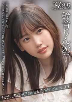 Starみぃつけた！ 鈴音りん