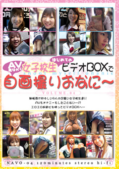 女子○生はじめてのビデオBOXで自画撮りおなに～4