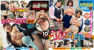 【配信限定】ヤレるノート2 ファレノ商事編 ACT.1